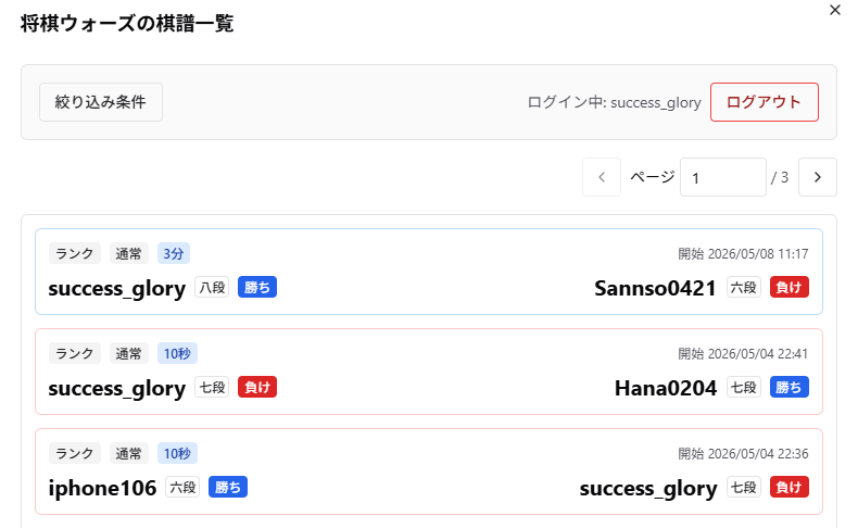 将棋ウォーズ公式 tweet media