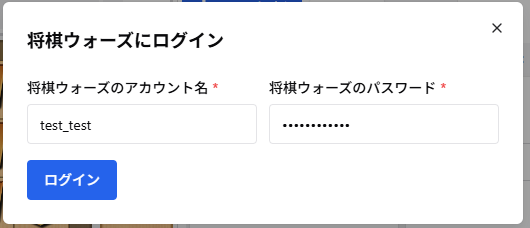 将棋ウォーズ公式 tweet media