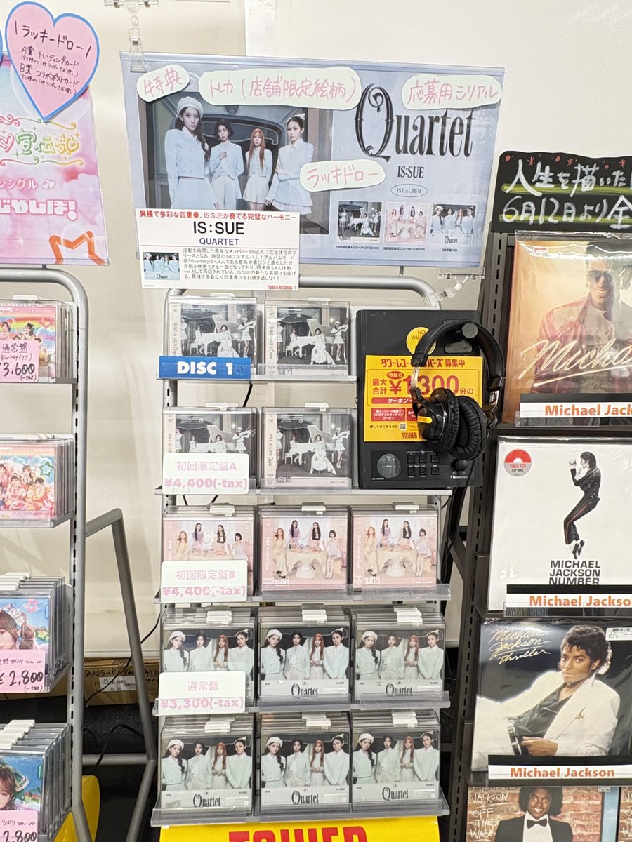 IS:SUE】 初のフルアルバム『QUARTET』💕 5/20(水)本日発売いたしまし