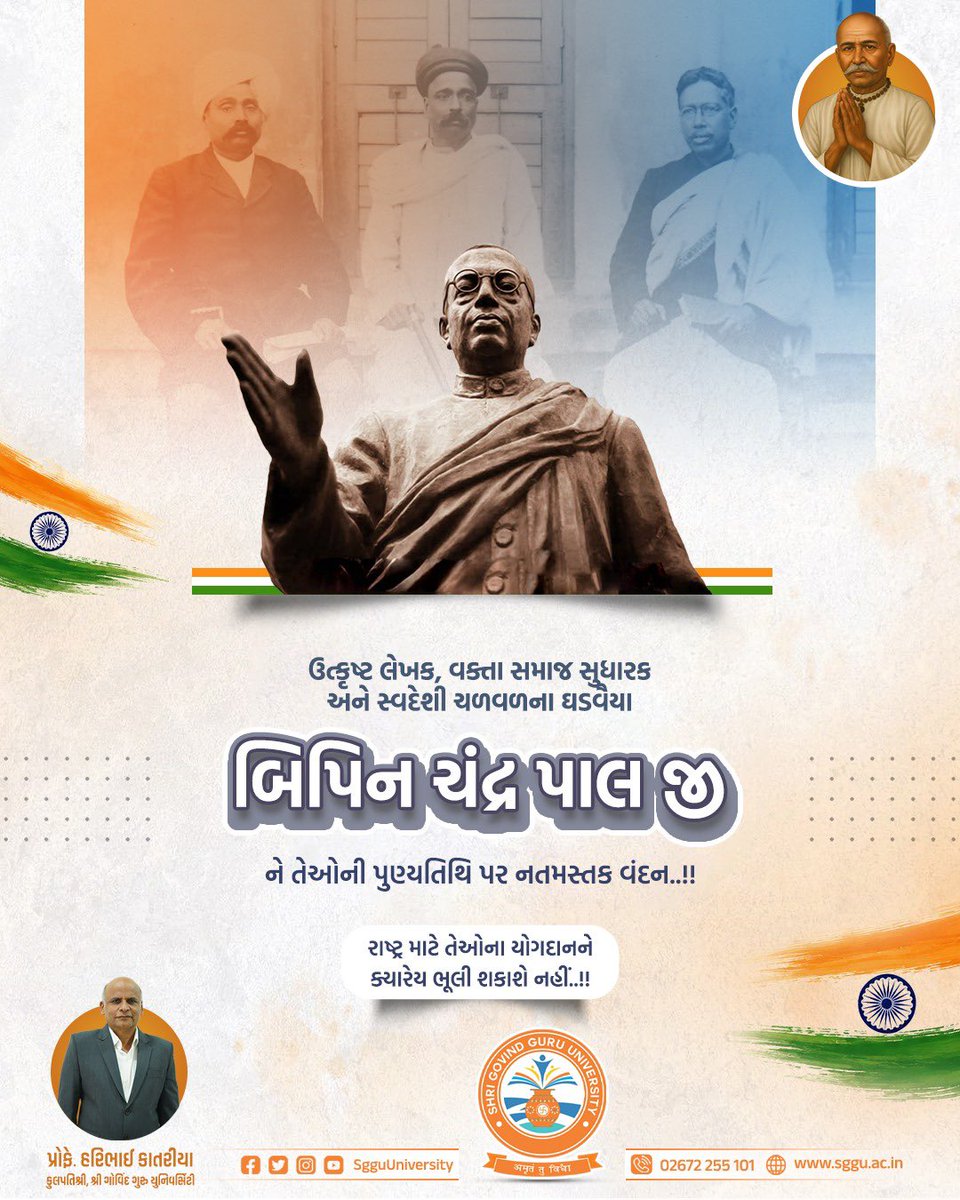 Shri Govind Guru University tweet media