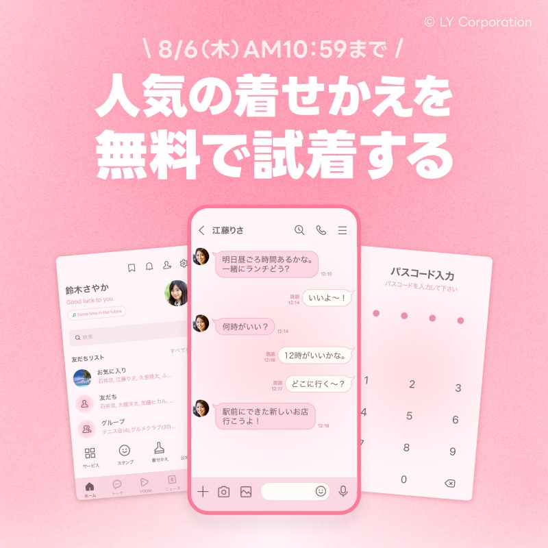 LINEスタンプ (@LINEStickerJP) / Posts / X