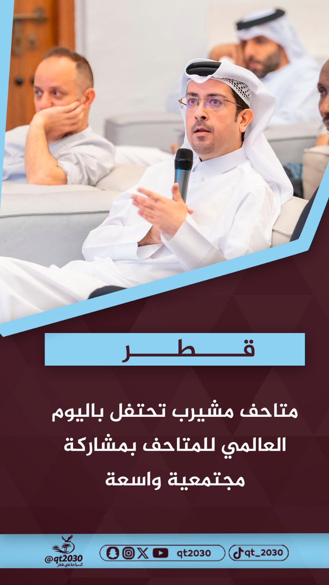 السياحة في قطرqt2030 tweet media