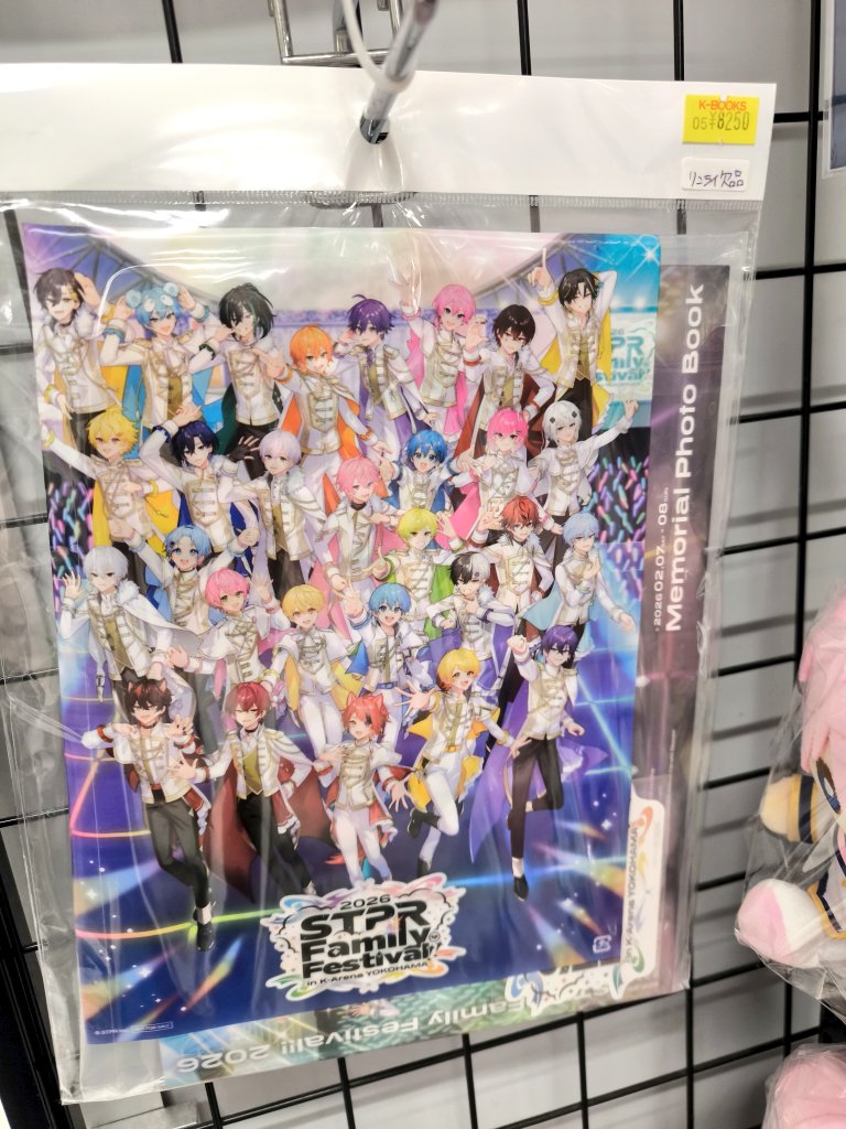 コーナー紹介】STPR 当店ではクリアポスターやすとふぇす特典、また
