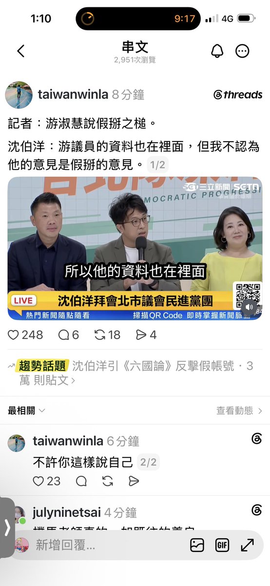 nininana tweet media