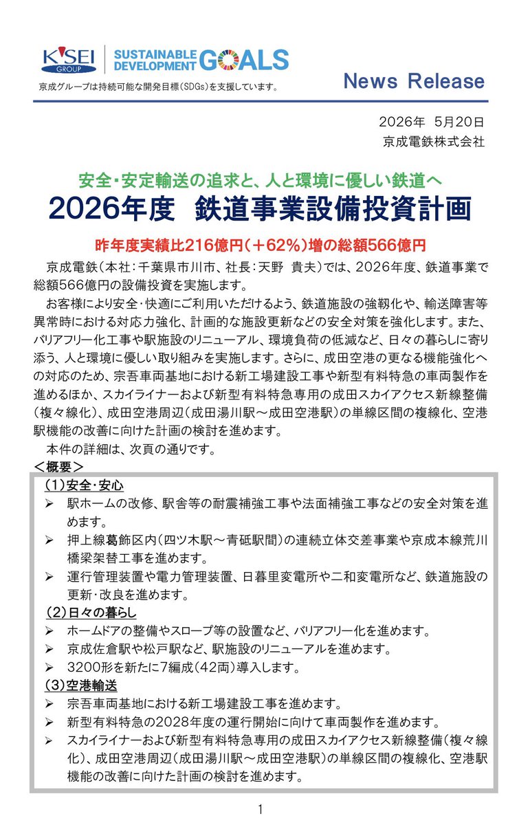 山眺 tweet media