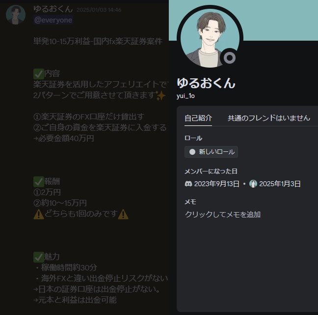 a__ssss__'s tweet photo. 口座を他人に貸し出して犯罪に巻き込まれ、自分の口座が一切開設できなくなったとかで話題ですね🙄

前に副業・不労所得になると誘われた話を相談されけど、普通に違法だから絶対にやめなと止めてあげたな🙄
皆さんもご注意を🙄 https://t.co/JRx9hlzJSv
