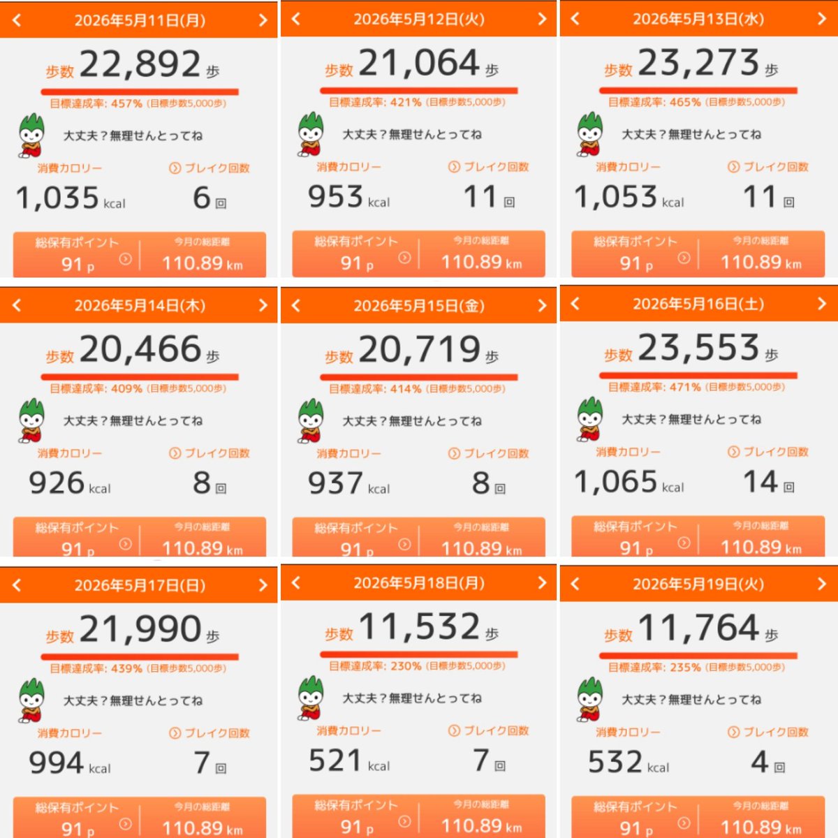 なかおちゃんねる tweet media