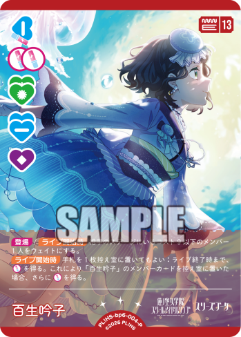 ラブカ公式】ラブライブ！シリーズ オフィシャルカードゲーム