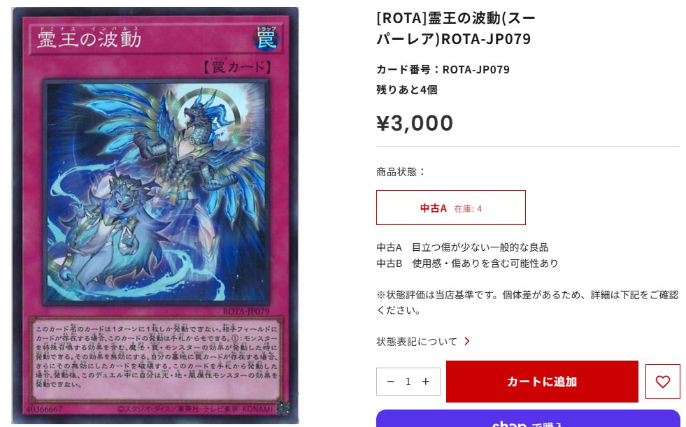 遊戯王】 🌟🌟入荷情報🌟🌟 ✓調和ノ天救竜【プリズマティック
