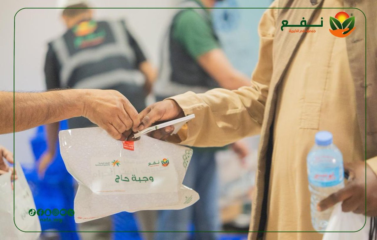 Nafa_org's tweet photo. نفع تتشرف بزيارة سمو محافظ جدة في مشاركتها بمبادرة أنورت 47 ||

تشرفت جمعية #نفع الخيرية بإطلاع سمو محافظ جدة 
الأمير #سعود_بن_جلوي على جهودها في المبادرة الوطنية #انورت47 وذلك ضمن جولة سموه وتفقده لسير المبادرة التي أطلقتها وزارة الموارد البشرية والتنمية الاجتماعية بهدف تقديم منظومة متكاملة من الخدمات لـ #ضيوف_الرحمن في منافذ الدخول والمواقيت خلال موسم #حج_1447هـ 

وتثمن الجمعية حراك سموه ومتابعته للجهود التنظيمية المميزة والتجهيزات المبكرة 
انطلاقاً من شرف خدمة ضيوف الرحمن، والتي تأتي امتداداً لدور حكومتنا الرشيدة-حفظها الله- التي وهبها الله هذا الشرف العظيم بخدمة الحرمين الشريفين والمشاعر المقدسة.