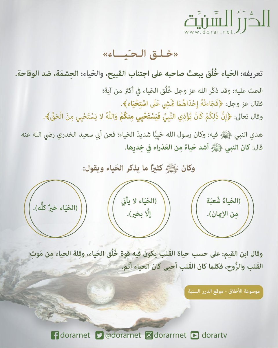 موقع الدرر السَّنيّة tweet media
