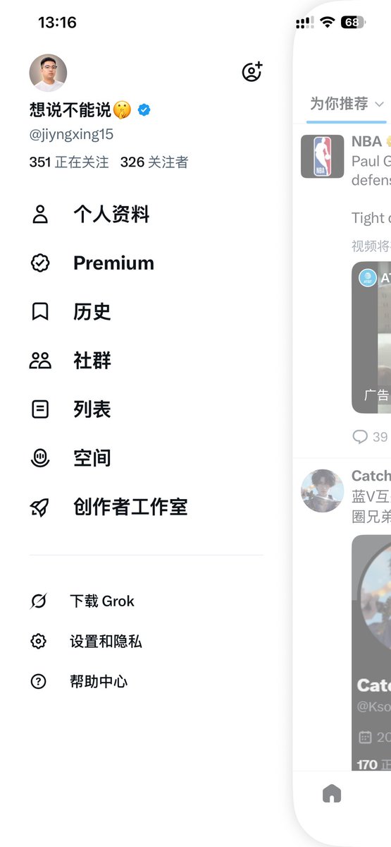 想说不能说🤫 tweet media