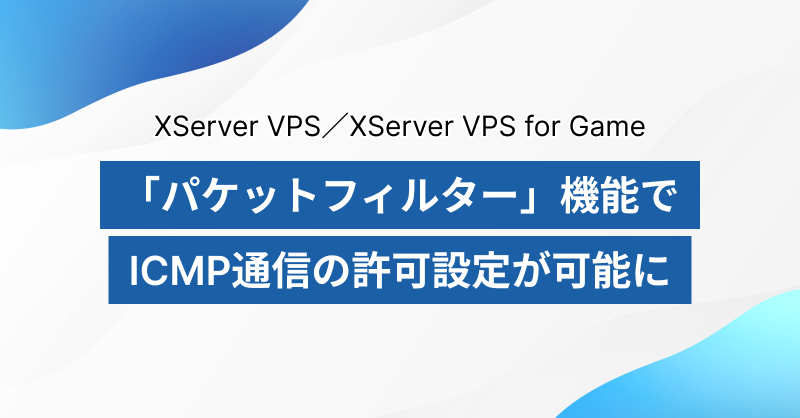 エックスサーバー【公式】 tweet media
