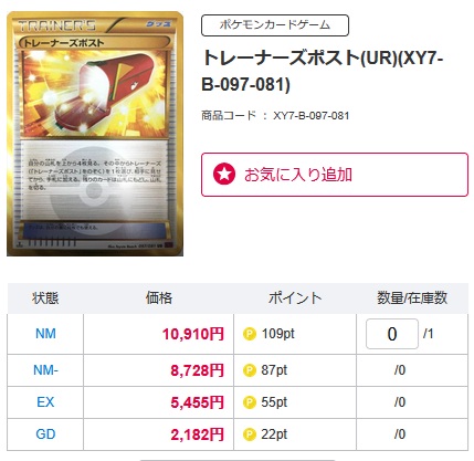 📢#ポケカ セールPick🆙】 激レアUR＆ACEグッズが熱い！ 今が狙い目
