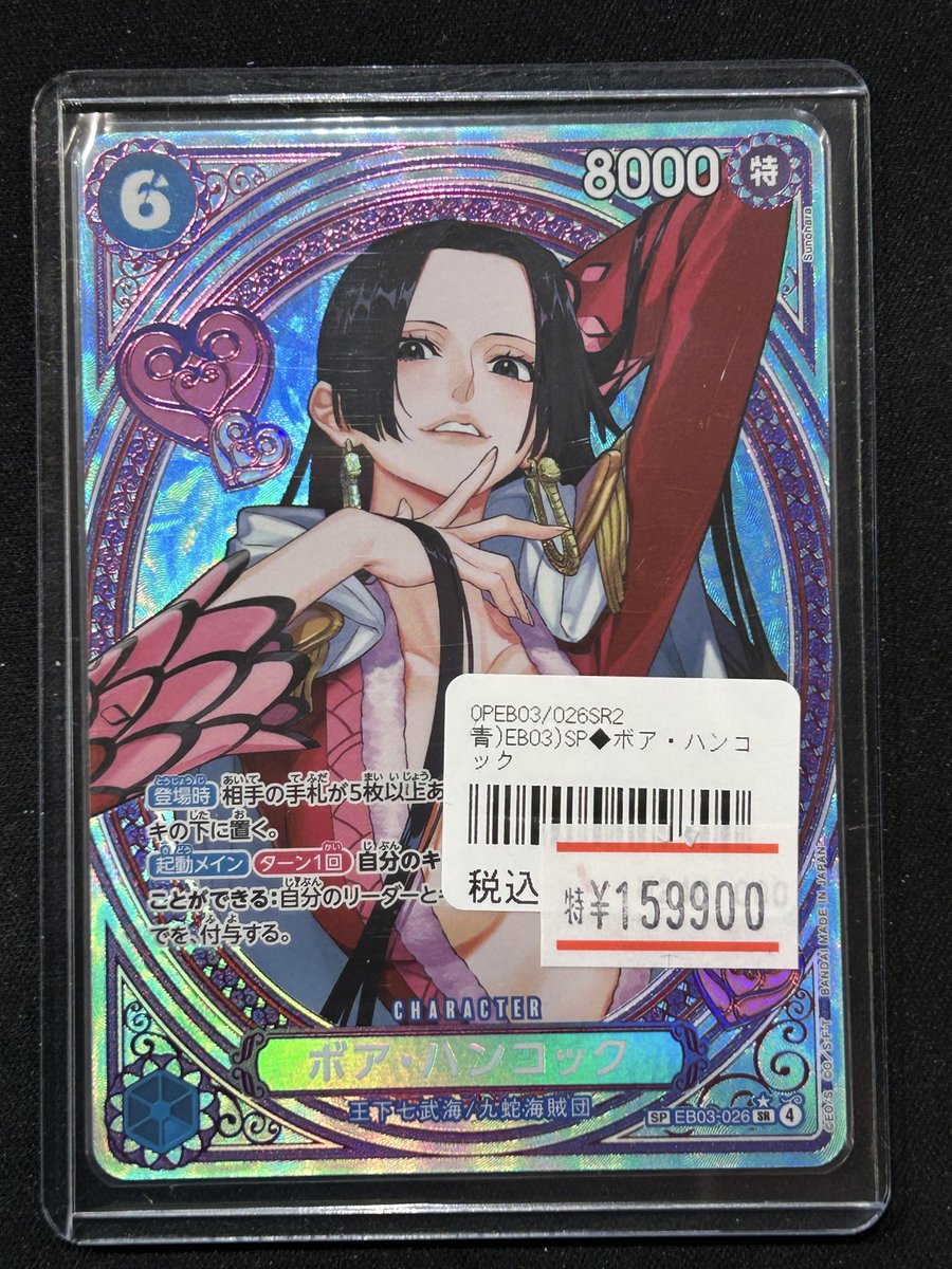 東京ワンピースタワー　Cafe Mugiwara　カード　ハンコック 🔥【特価品】🔥 #ワンピースカード 🏴‍☠️ハンコック SP 159,900円