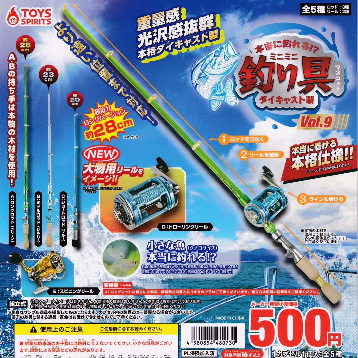 5月20日 🌼再入荷情報🌳 🎣本当に釣れる!? ミニミニ釣り具 ダイ