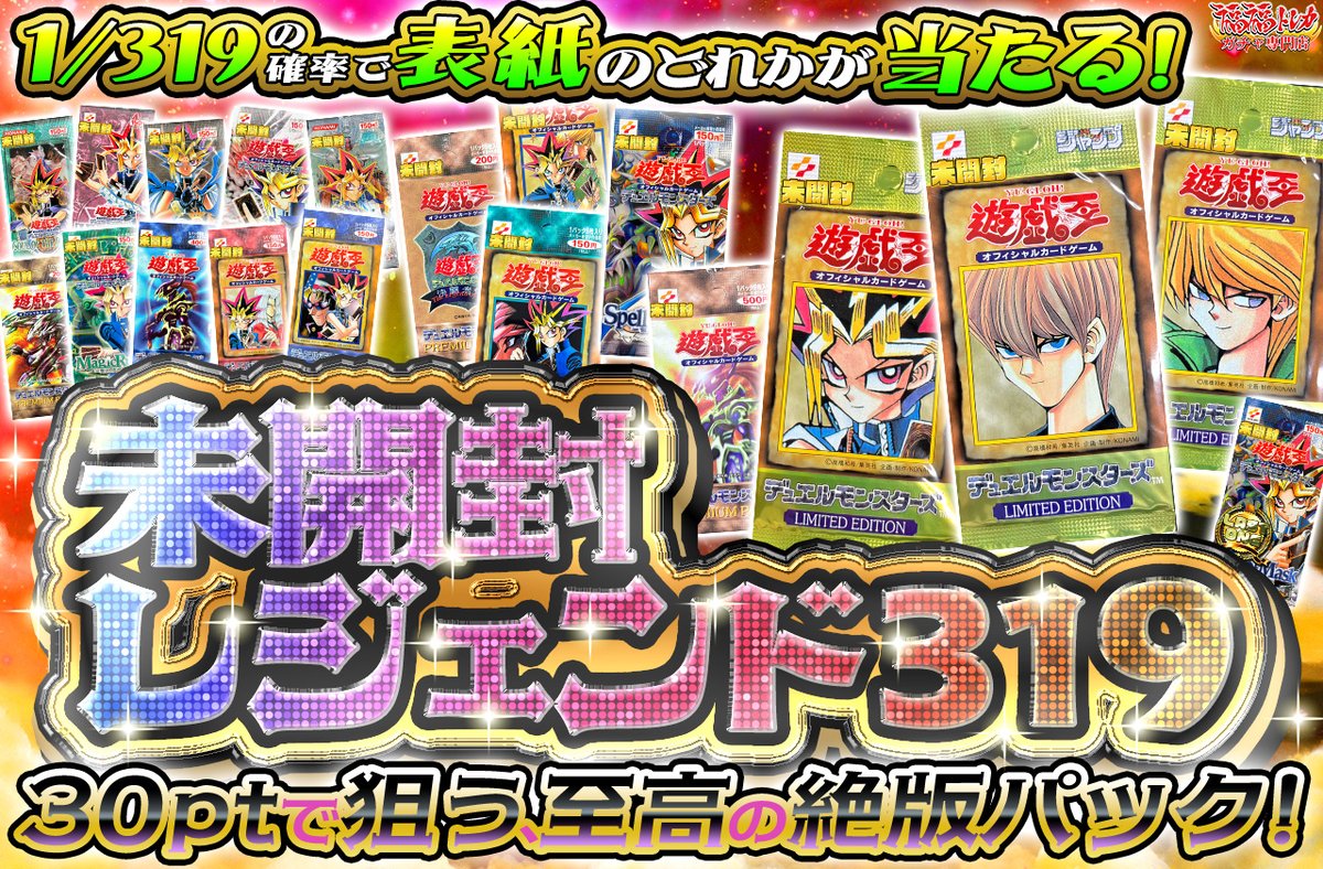 遊戯王絶版パック3種+おまけ まとめ売り❗️Yu-Gi-Oh! 絶版の中古品・新品 パック -遊戯王 2026年最新】Yahoo!オークション GAME CARD 遊戯王OCG デュエルモンスターズ