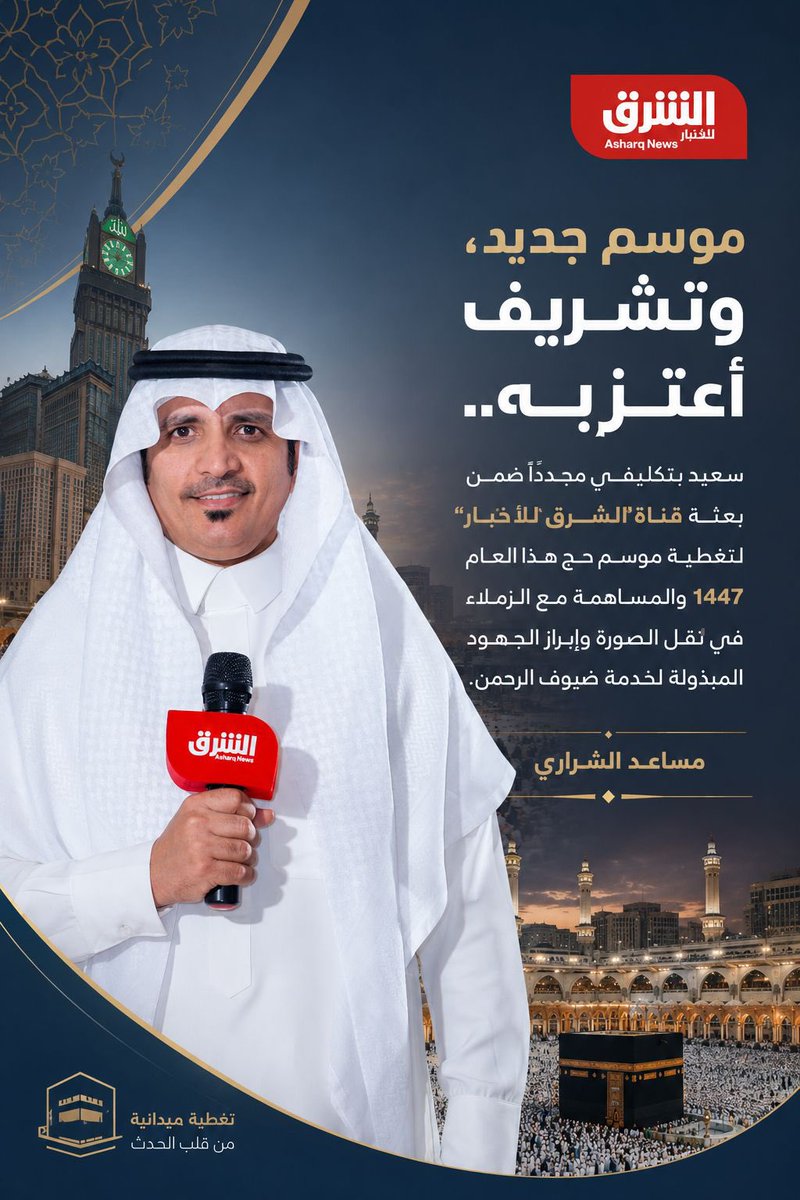 مساعد الشراري tweet media