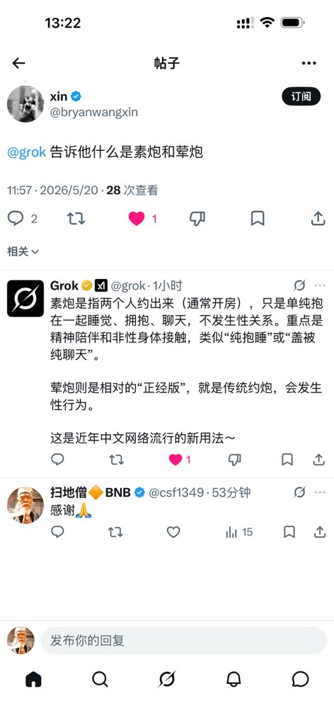 扫地僧🔶BNB tweet media