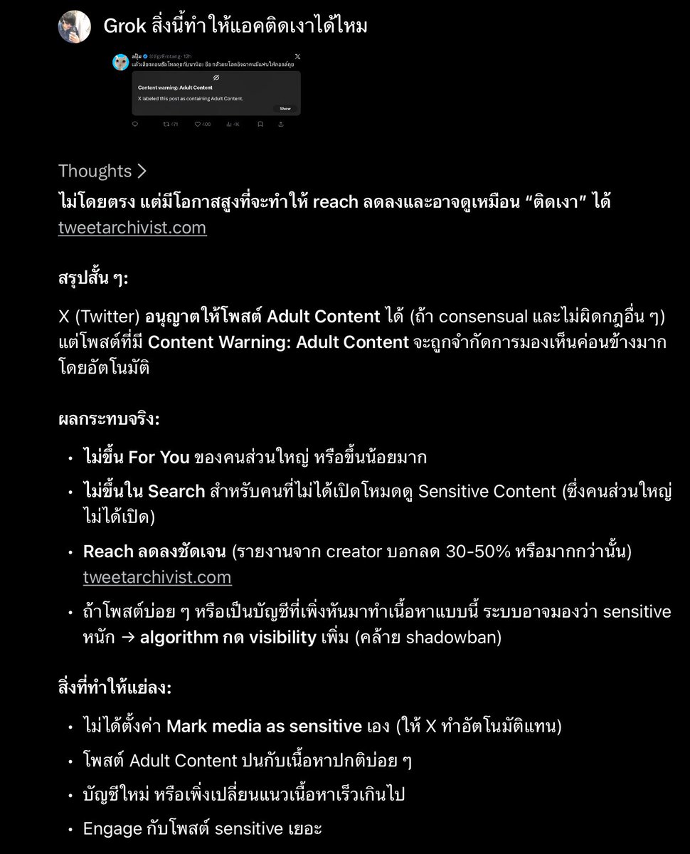 vanilasky. ft ลูกศิษย์อาจารย์นิรันดร์🪄 tweet media
