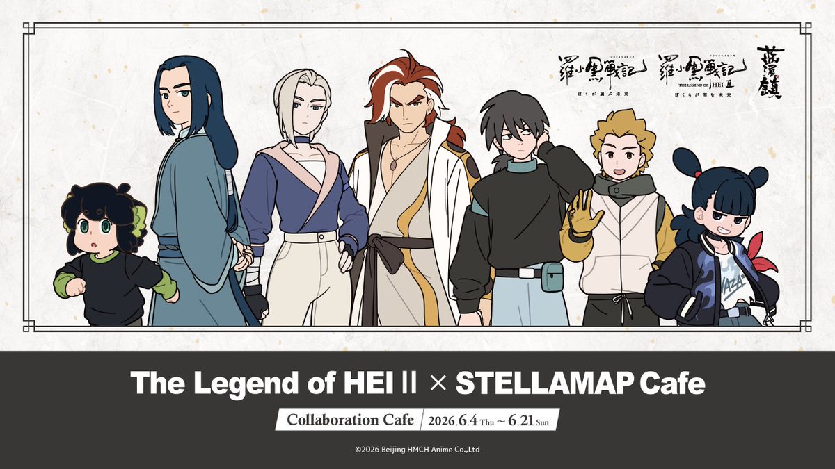 ソフマップ STELLAMAP Cafe (ステラマップカフェ) tweet media