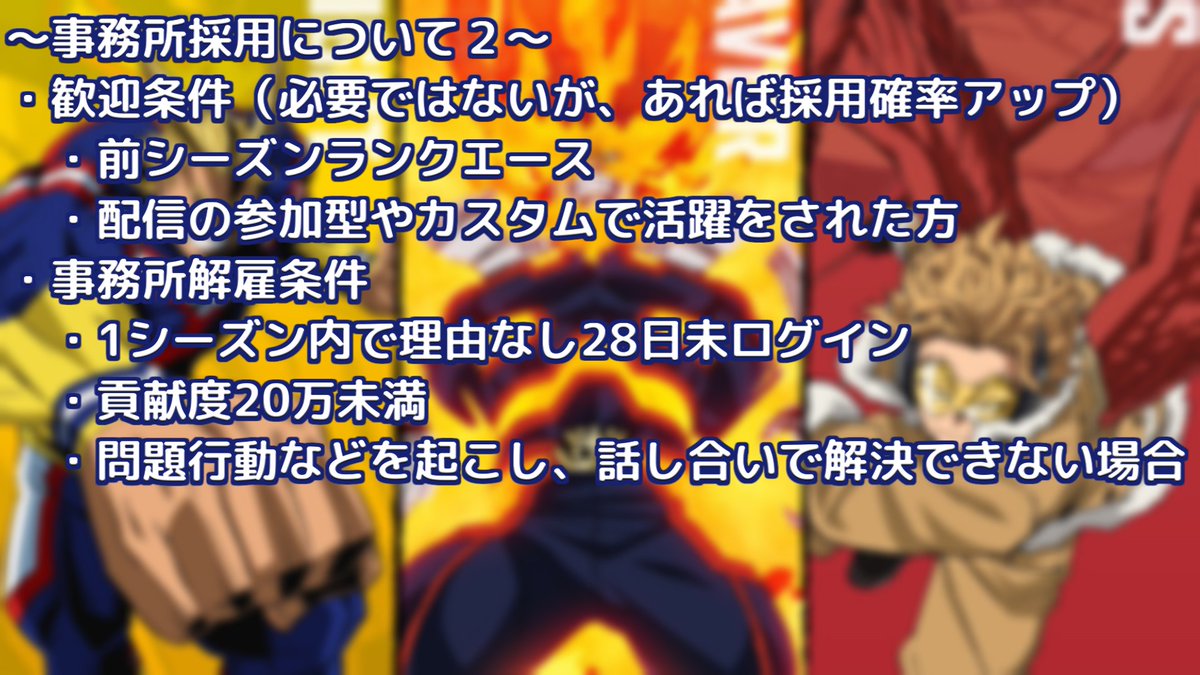 matchHobby2020's tweet photo. 来シーズンの事務員募集します！
気軽に私のDM宛へ連絡して頂いて大丈夫ですー！
※プラットフォームはSwitchです
#ヒロアカUR https://t.co/EFubfZyuAz