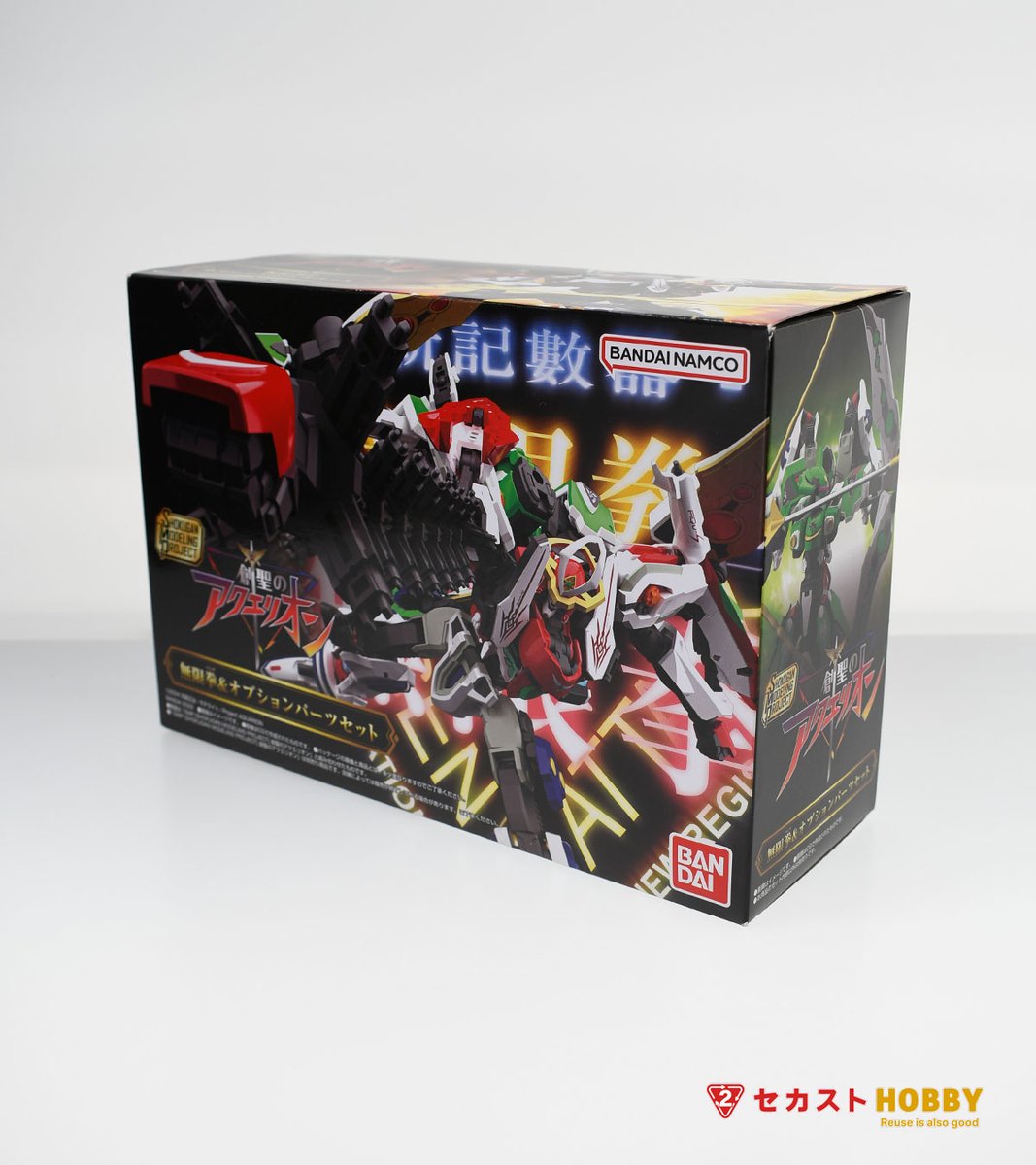 買取品のご紹介】 BANDAI「創聖のアクエリオン」 SMP 創聖の