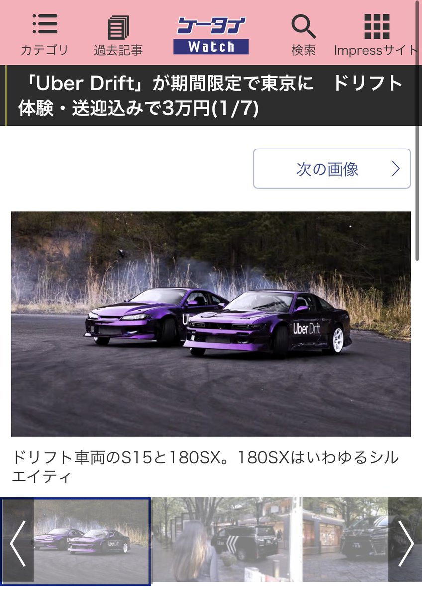 aco9999's tweet photo. Uber Drift
こういうの気になっちゃうタイプ

#180SXはいわゆるシルエイティ https://t.co/q1lyQvIjjf