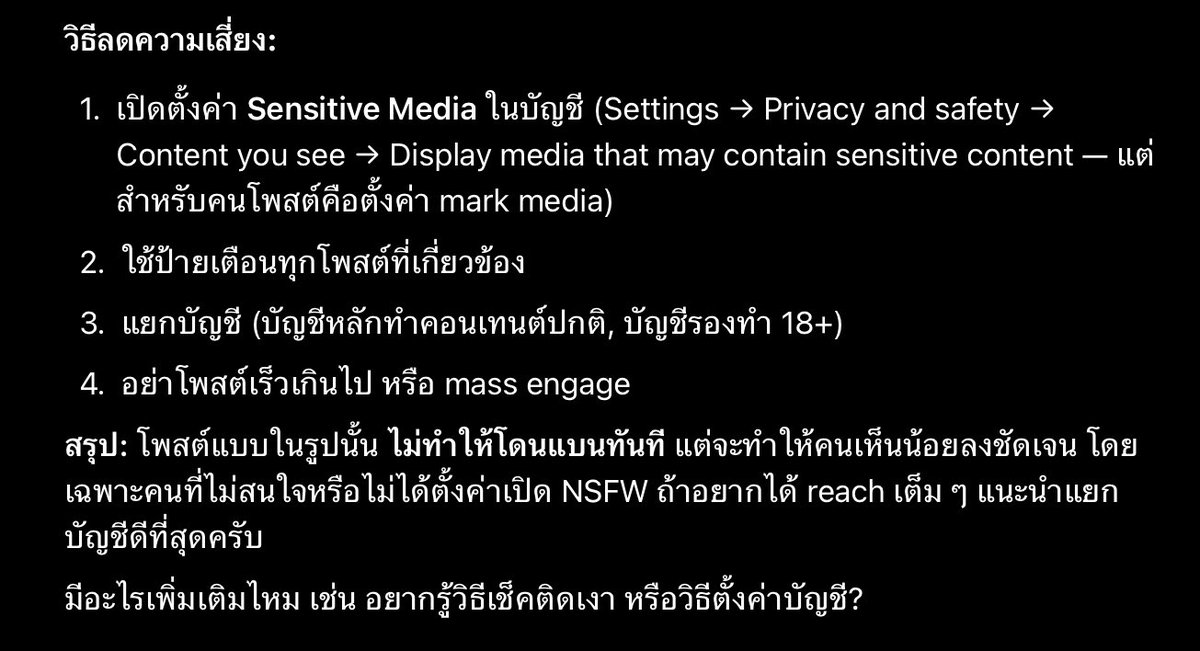vanilasky. ft ลูกศิษย์อาจารย์นิรันดร์🪄 tweet media