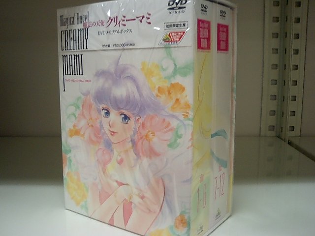 なんか最近記憶が曖昧でmixiの日記を漁ってクリィミーマミの初代DVD