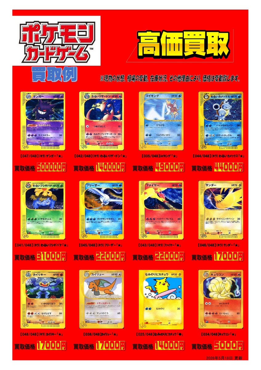 ポケカ　SRまとめ売り　410＋50 計460枚 Amazon.co.jp: ポケモンカードゲーム SM12a ハイクラスパックGX タッグ