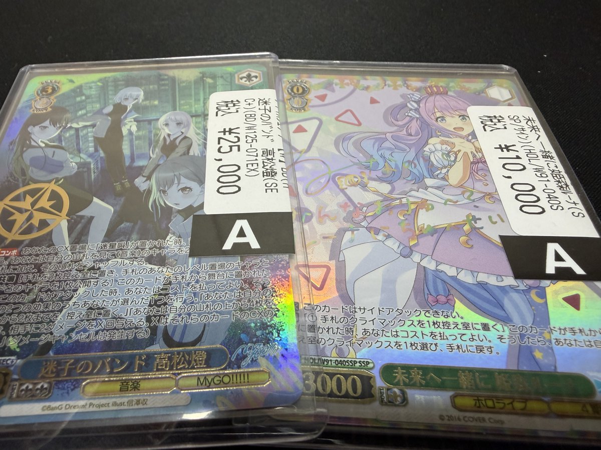 🔥🔥ヴァイス 入荷情報🔥🔥 ⭕️迷子のバンド高松燈 ¥25000 ⭕️未来へ