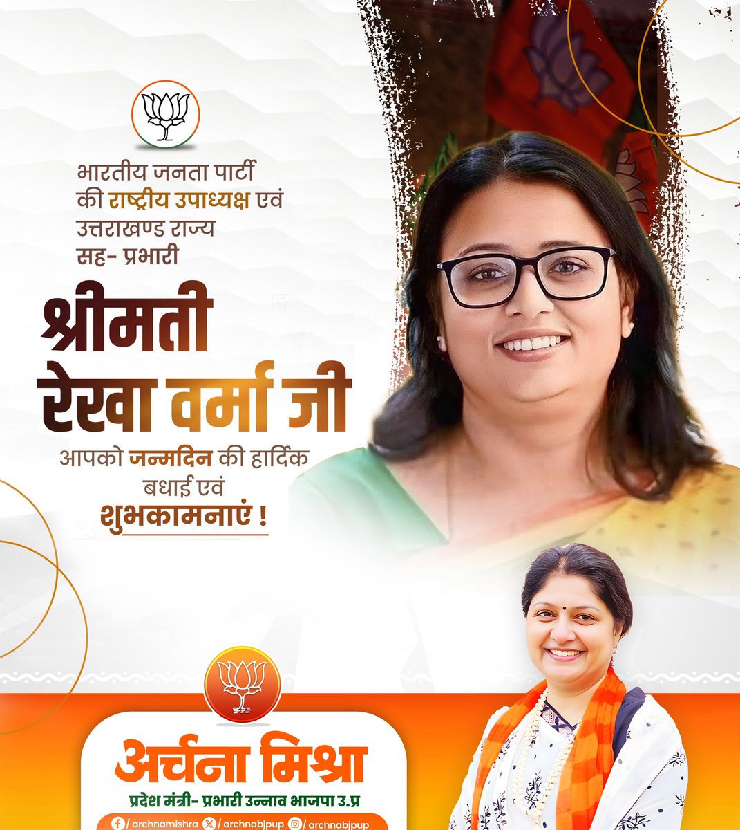 Archna Mishra tweet media