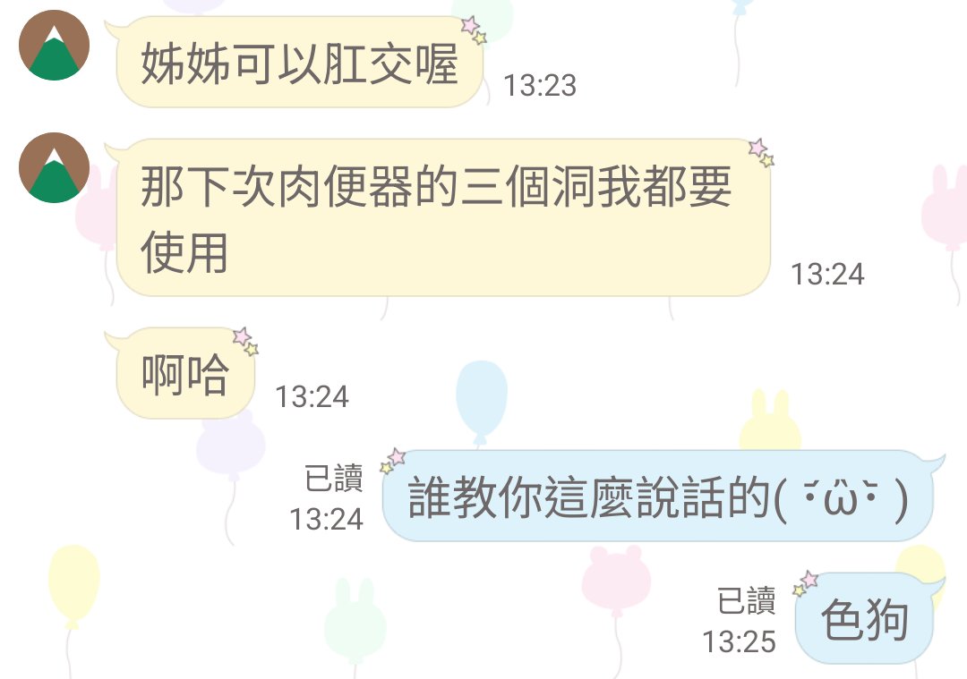 Circeo瑟西歐 tweet media