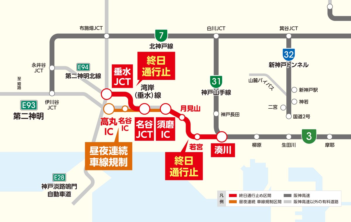 阪神高速 tweet media
