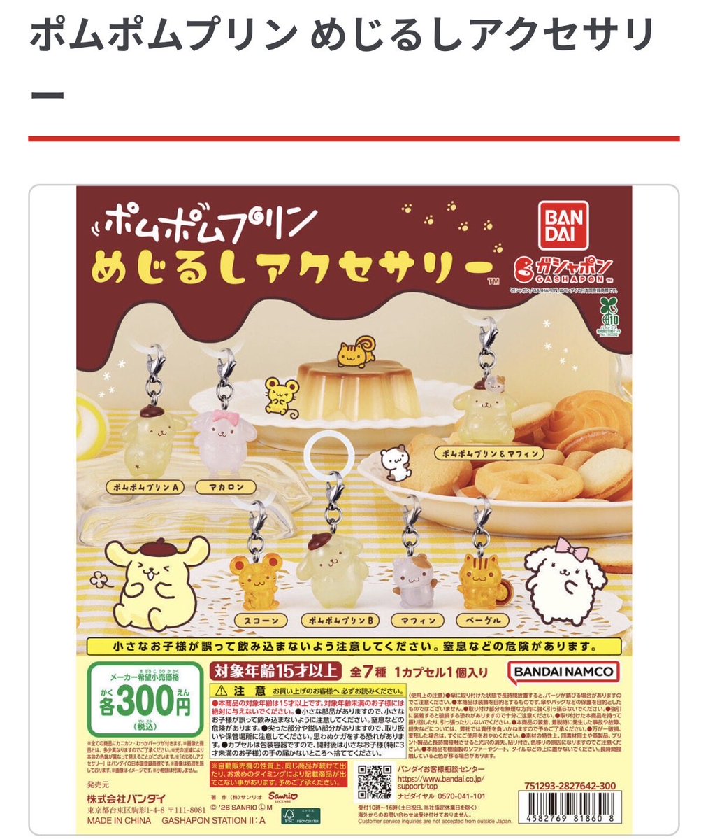 さといも🍠 tweet media