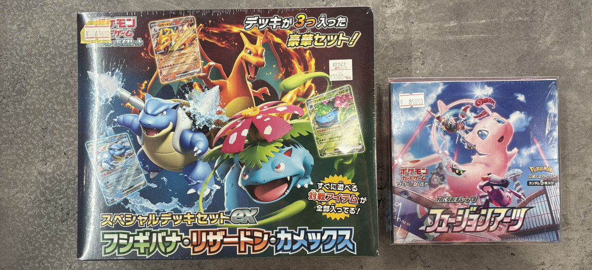 御三家スペシャルデッキセット、フュージョンアーツBOX 品出ししました！