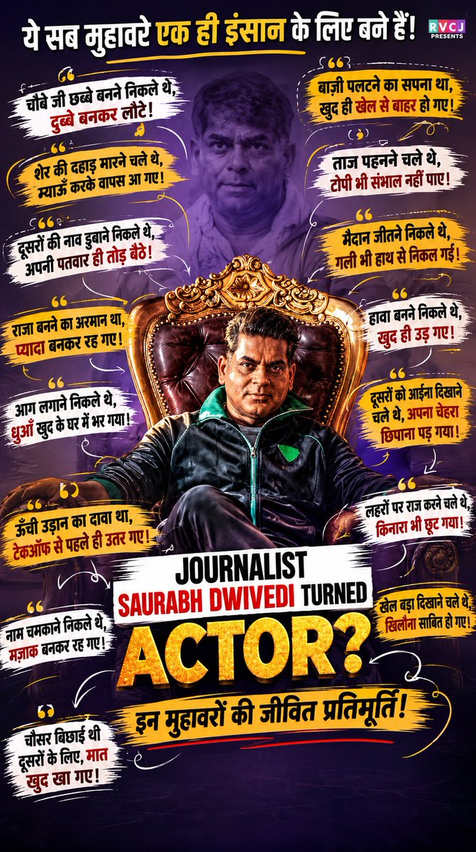Saaurabh Chaurasia✴️ tweet media
