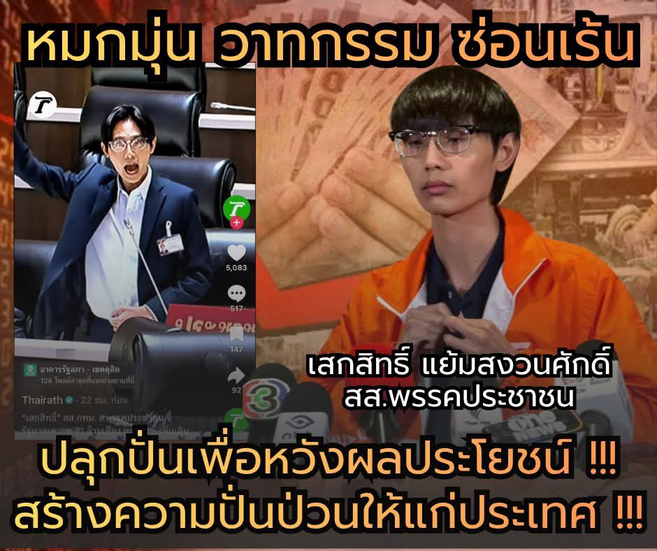 ลูกอีสาน tweet media