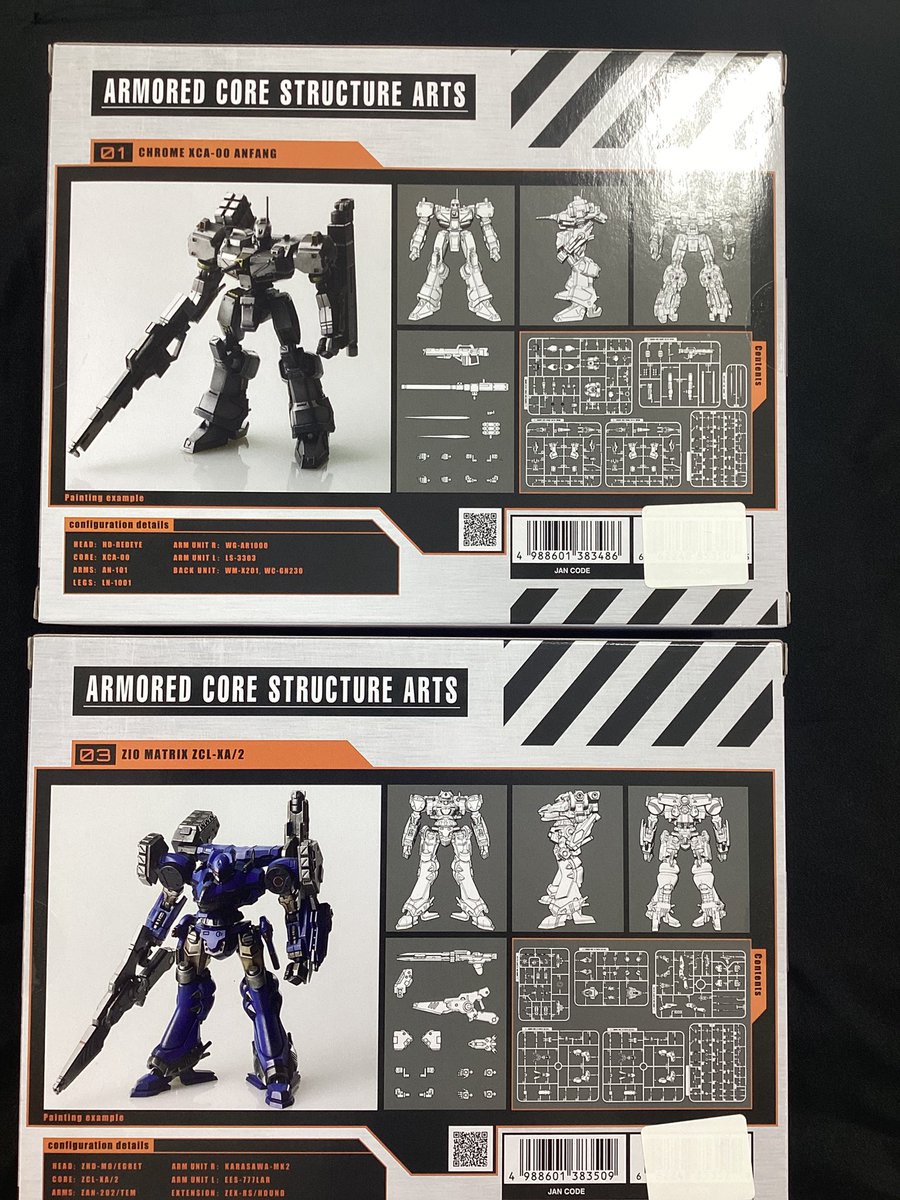 プラモデル】 ARMORED COREシリーズ Vol. 1 アンファング、ジオ