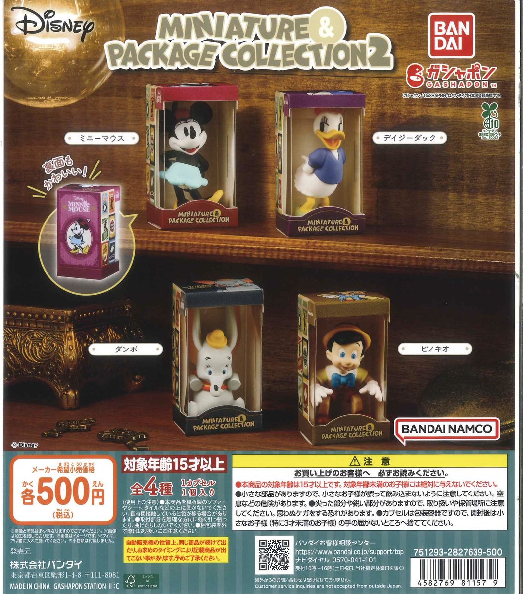 シオンおまけプレゼントの部屋 💡本日の入荷商品💡 📌 名探偵コナン ちぢませ隊11 📌 