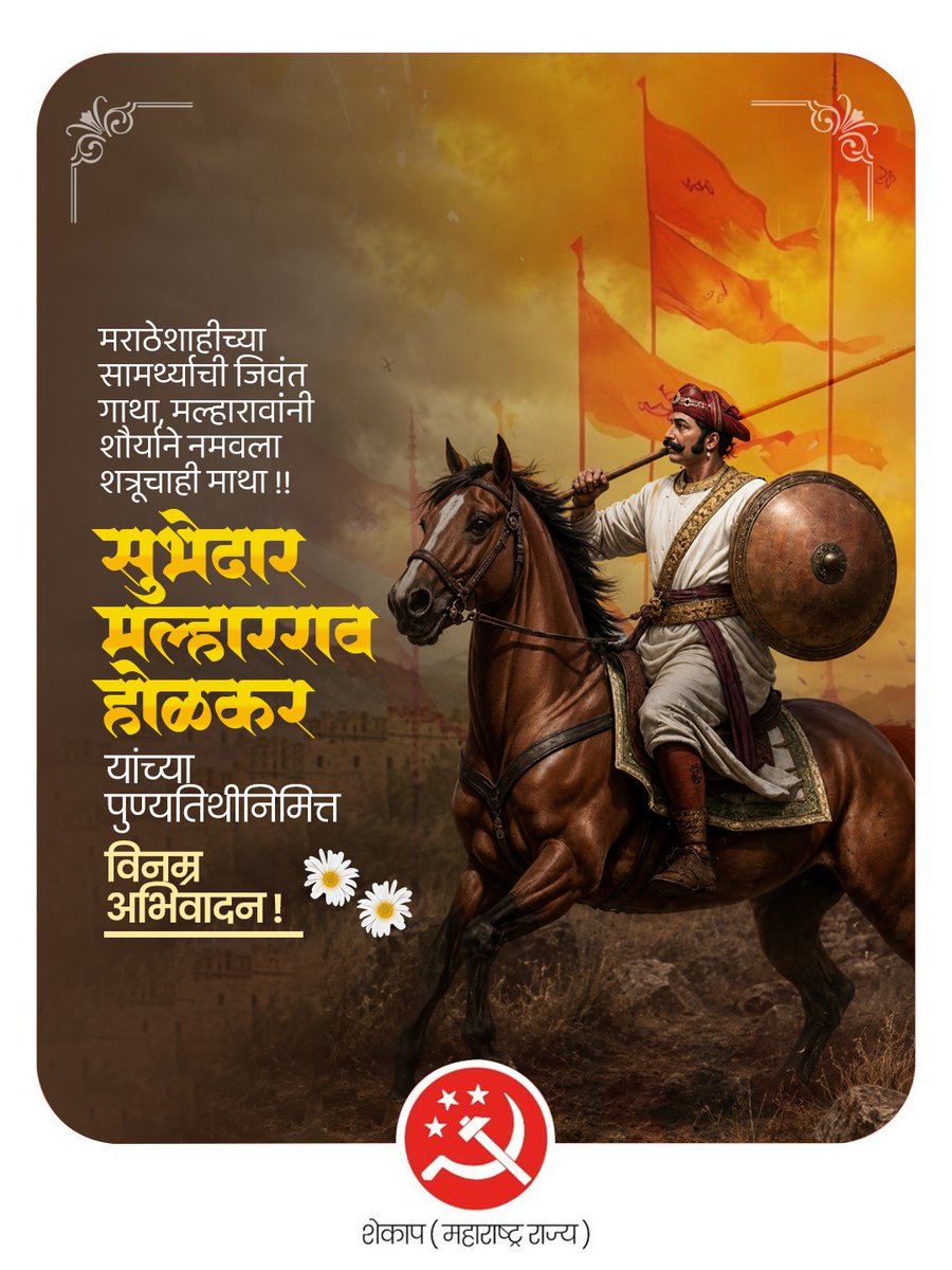 Shetkari Kamgar Paksh (Shekap) tweet media