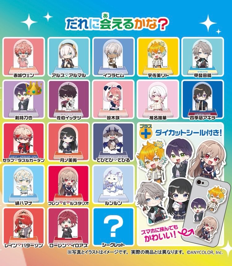 tkr_3_'s tweet photo. 【交換】にじさんじ チョコエッグ 

譲￤画像1

求￤画像2👑の方

郵送でのお取引となります。
お心当たりのある方、お気軽にお声掛け下さい。 https://t.co/2GDMp3I6pM
