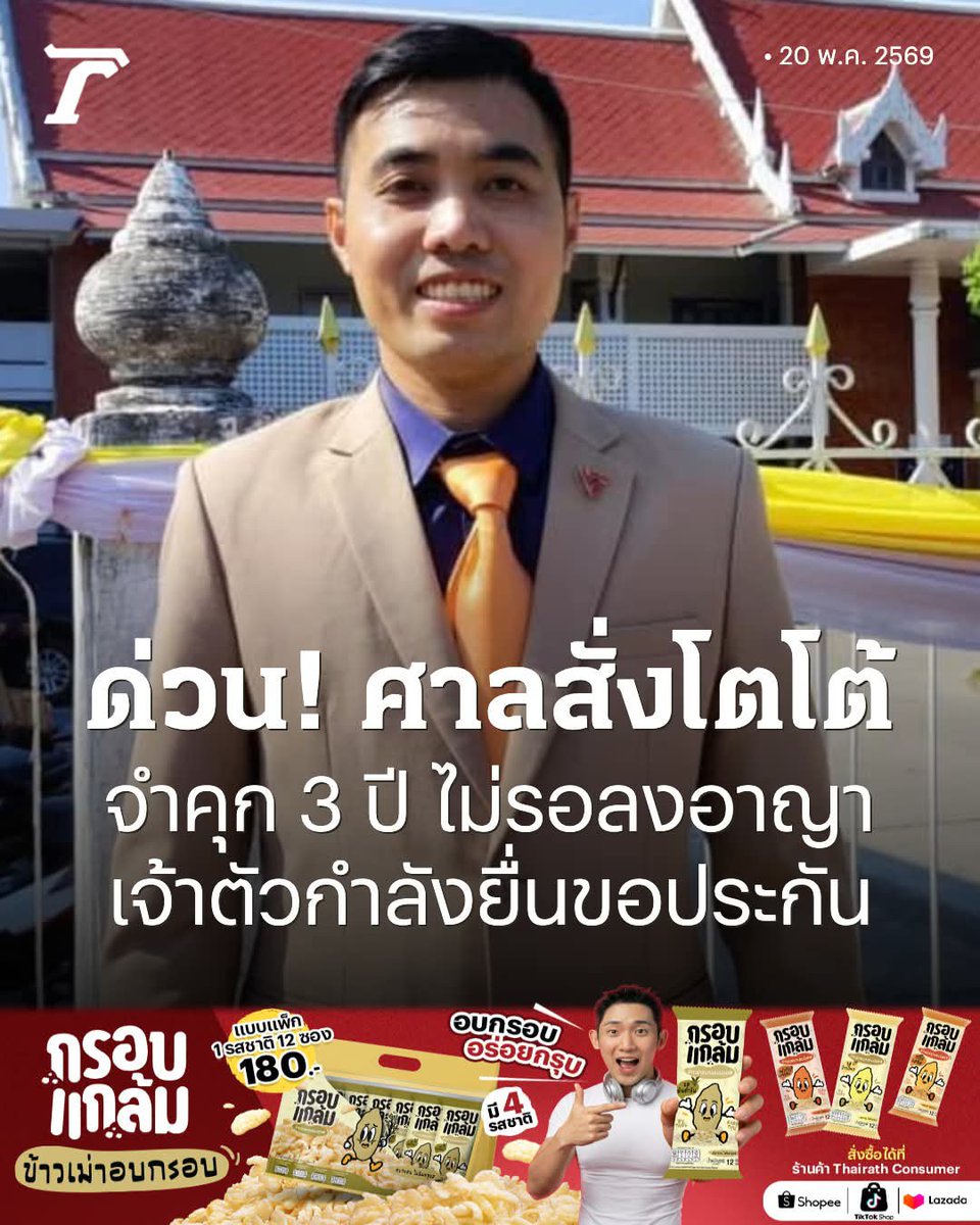 ลูกอีสาน tweet media