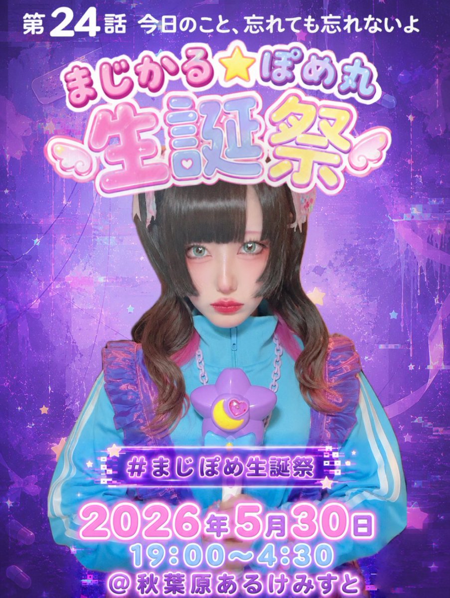 いずみん (@waizumin2) / Posts / X