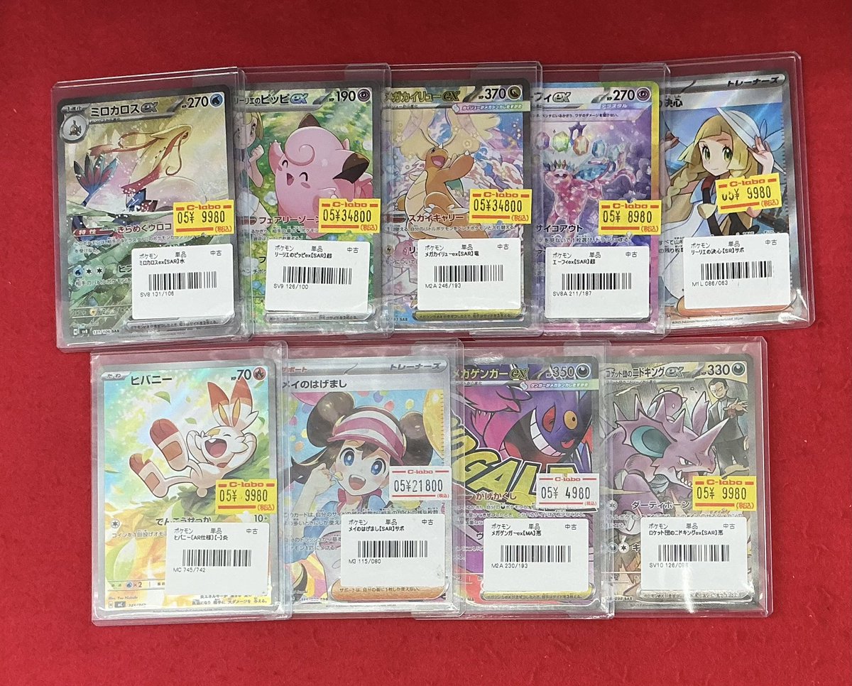 カードラボ浜松店 ポケカ❗️遊戯王❗️ホロカ❗️全力買取中