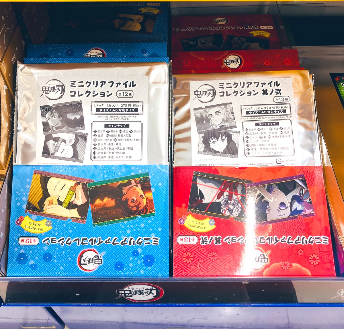 グッズ入荷情報】 『鬼滅の刃』 「ミニクリアファイルコレクション グッズ入荷情報】 『鬼滅の刃』 「ミニクリアファイルコレクション