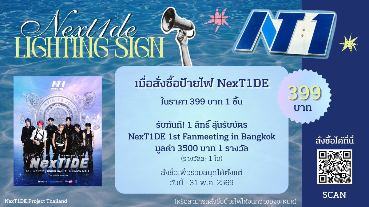 NexT1DE Project Thailand tweet media