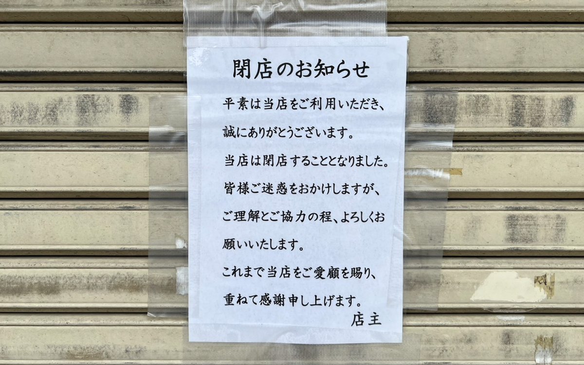 むーなび|武蔵野市地域情報サイト tweet media