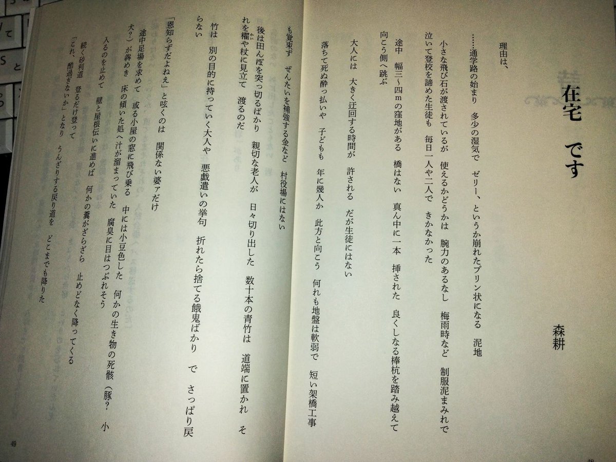 森耕@ガムテープ男の詩 tweet media